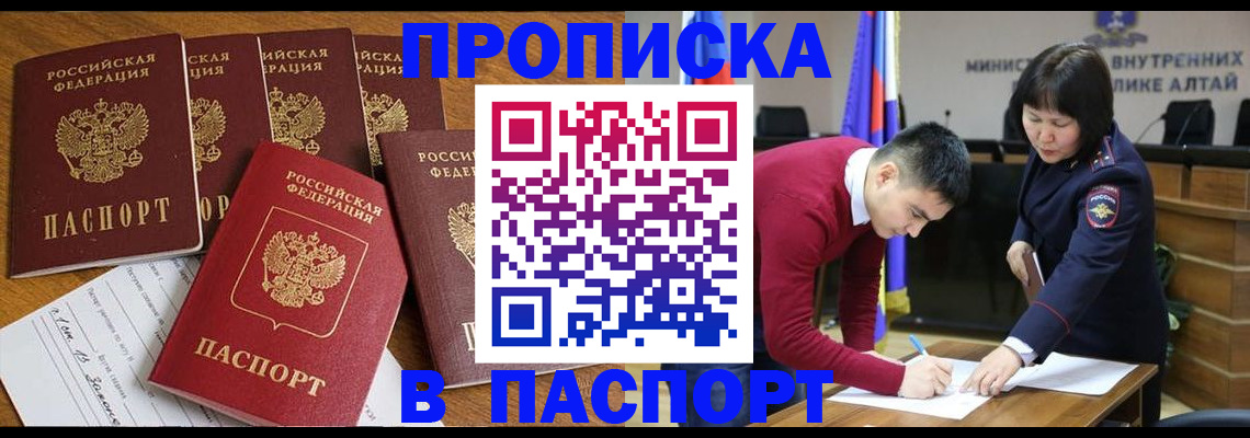 прописка иностранных граждан в Торопеце
