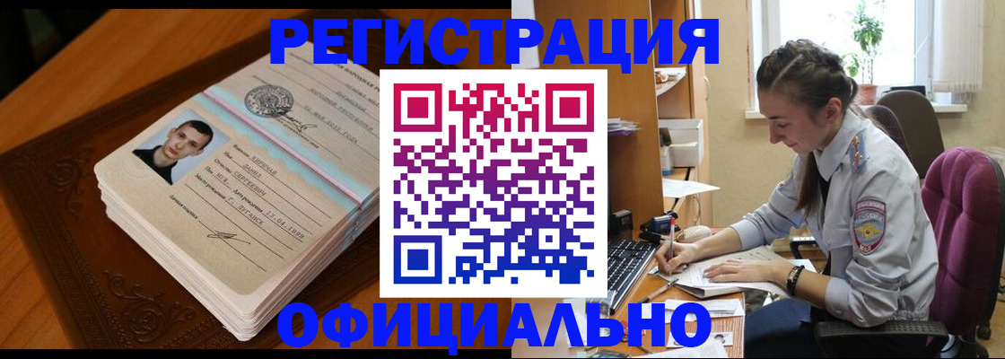 миграционный учет в Торопеце